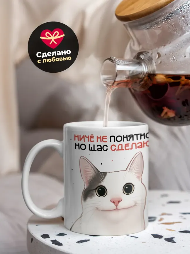 Кружка "Ничего не понятно"