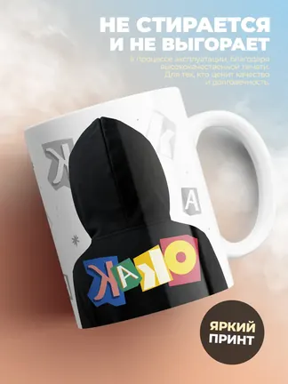 Кружка "О как"