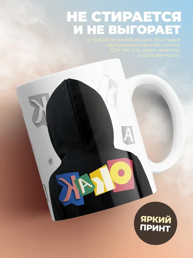 Кружка "О как"