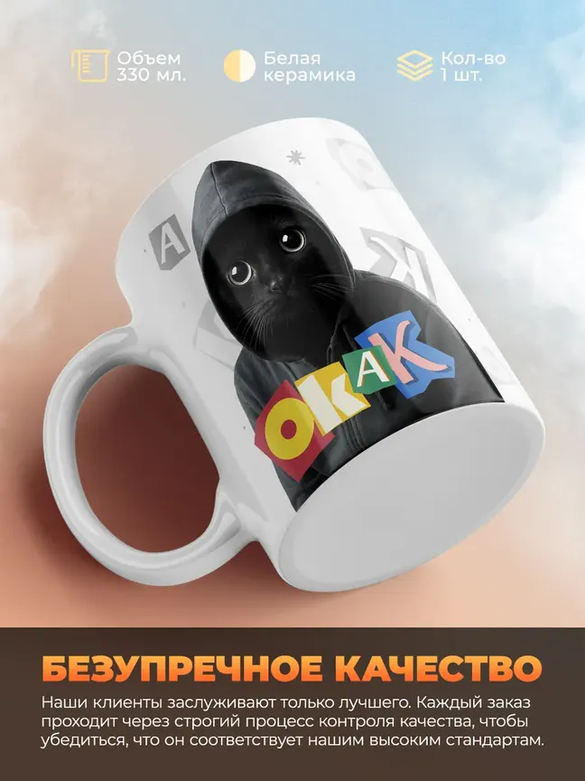 Кружка "О как"