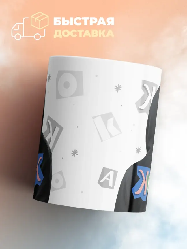 Кружка "О как"