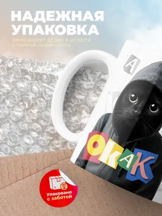 Кружка "О как"