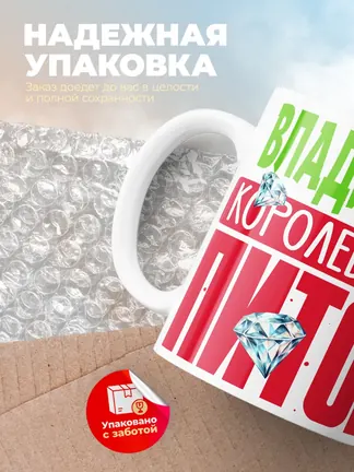 Кружка PODARIX "Владислав Королевский Питон" 330 мл.