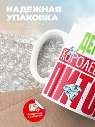 Кружка PODARIX "Демид Королевский Питон" 330 мл.