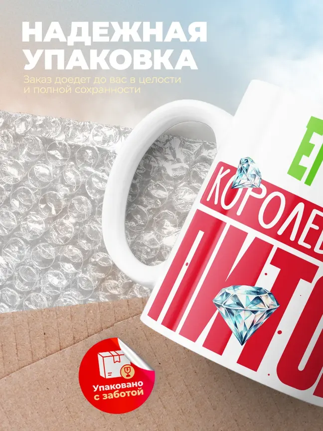 Кружка PODARIX "Егор Королевский Питон" 330 мл.