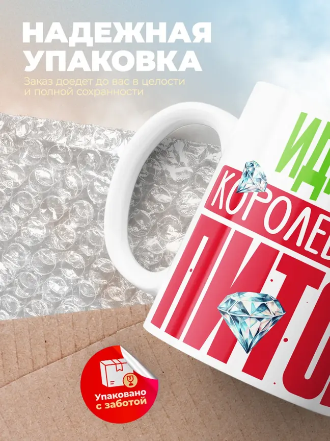 Кружка PODARIX "Идрис Королевский Питон" 330 мл.