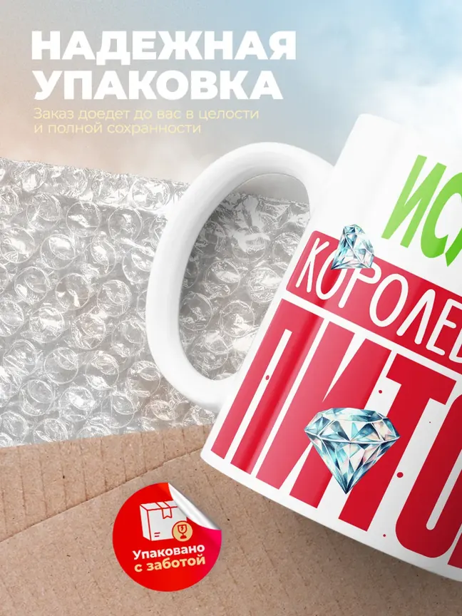 Кружка PODARIX "Ислам Королевский Питон" 330 мл.