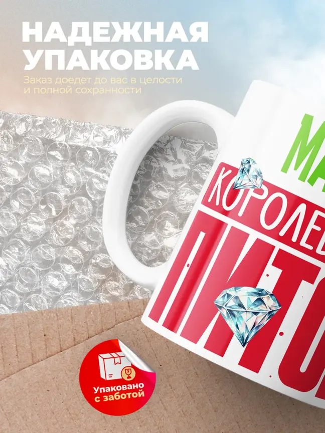 Кружка PODARIX "Марк Королевский Питон" 330 мл.