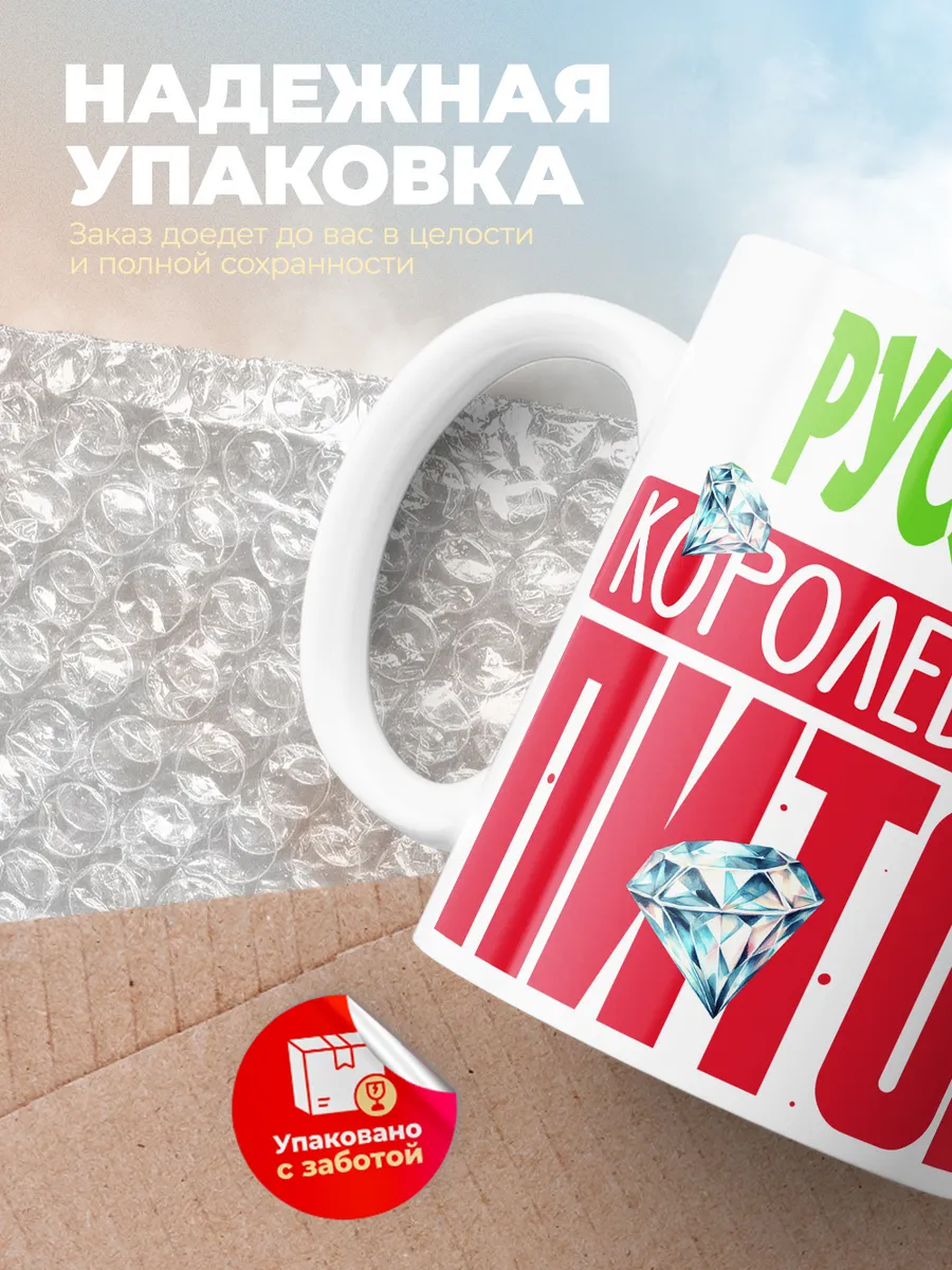 Кружка PODARIX "Руслан Королевский Питон" 330 мл.