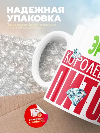 Кружка PODARIX "Эрик Королевский Питон" 330 мл.