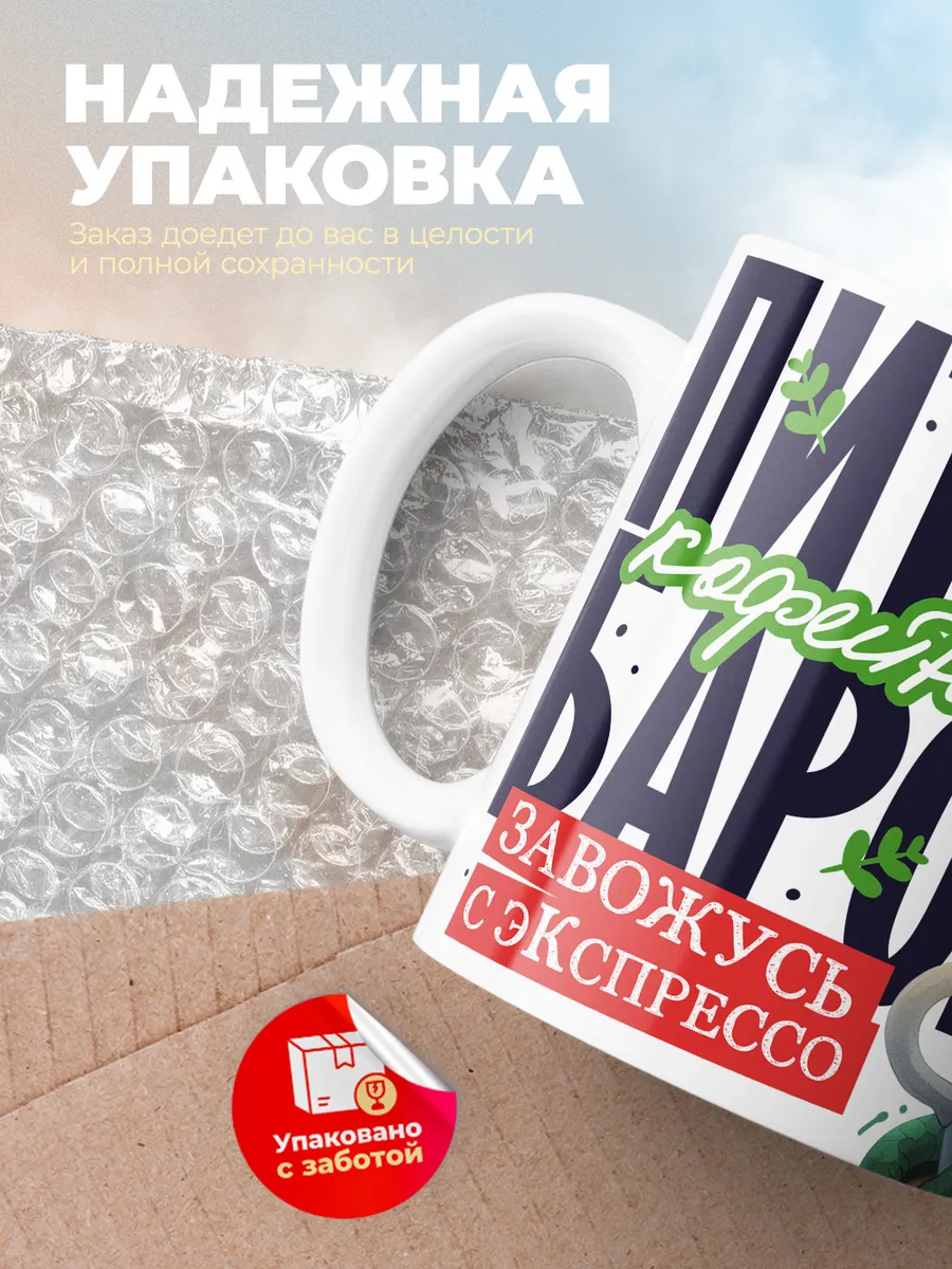 Кружка "Питон кофеиныи барон"