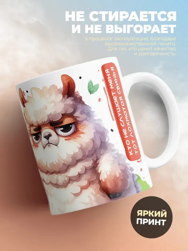 Кружка "Плясать под дудку"