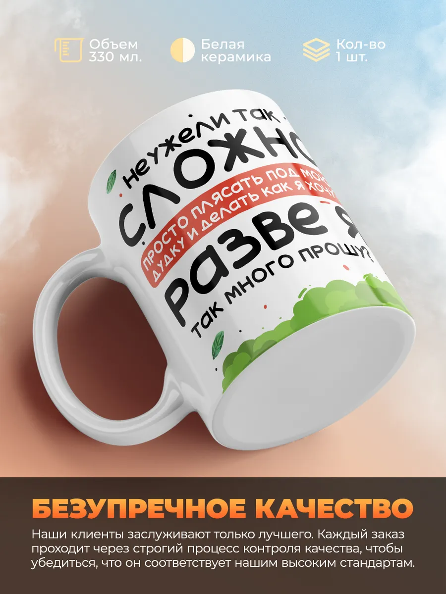 Кружка "Плясать под дудку"