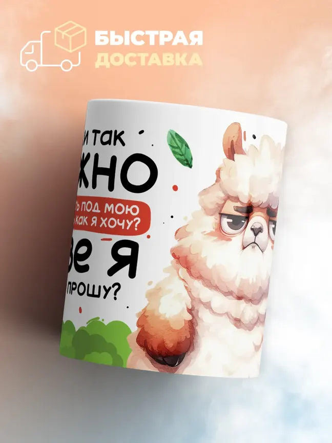 Кружка "Плясать под дудку"