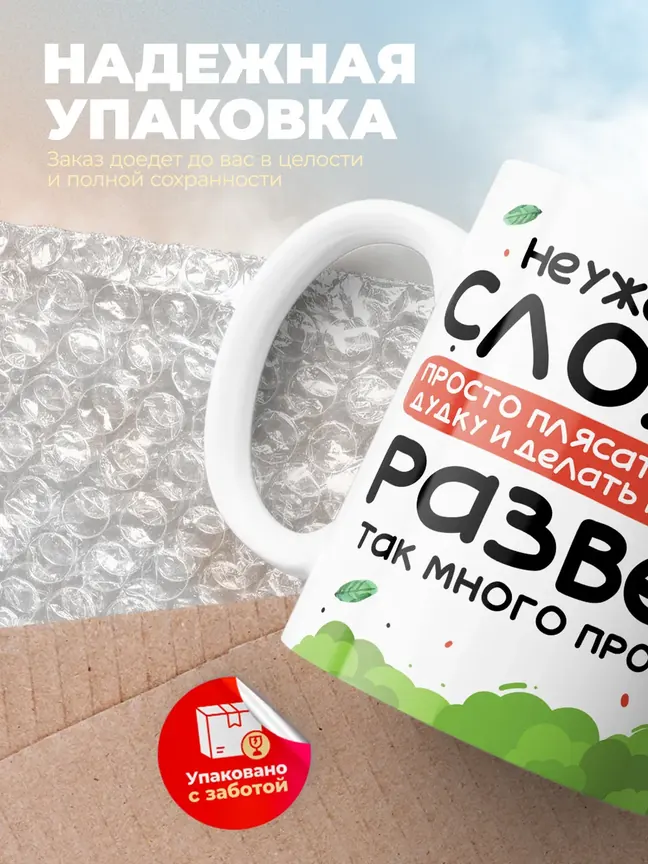 Кружка "Плясать под дудку"