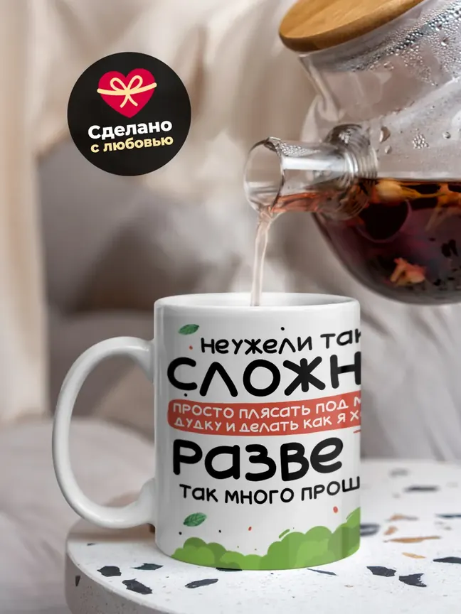 Кружка "Плясать под дудку"