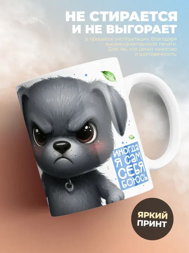 Кружка "Помните"