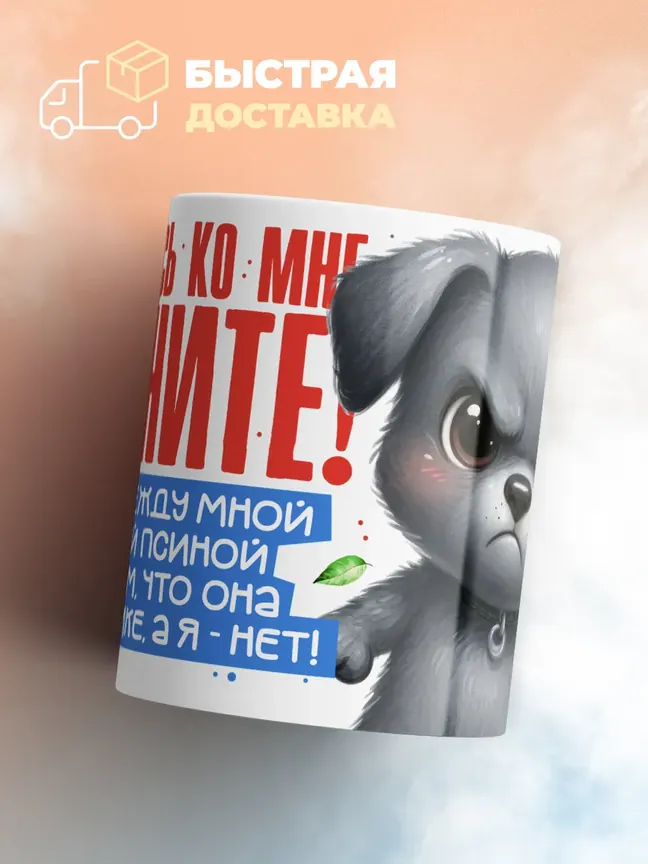 Кружка "Помните"