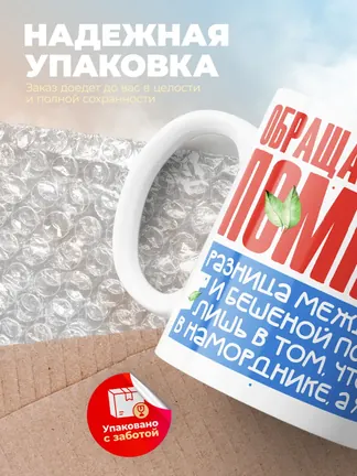 Кружка "Помните"