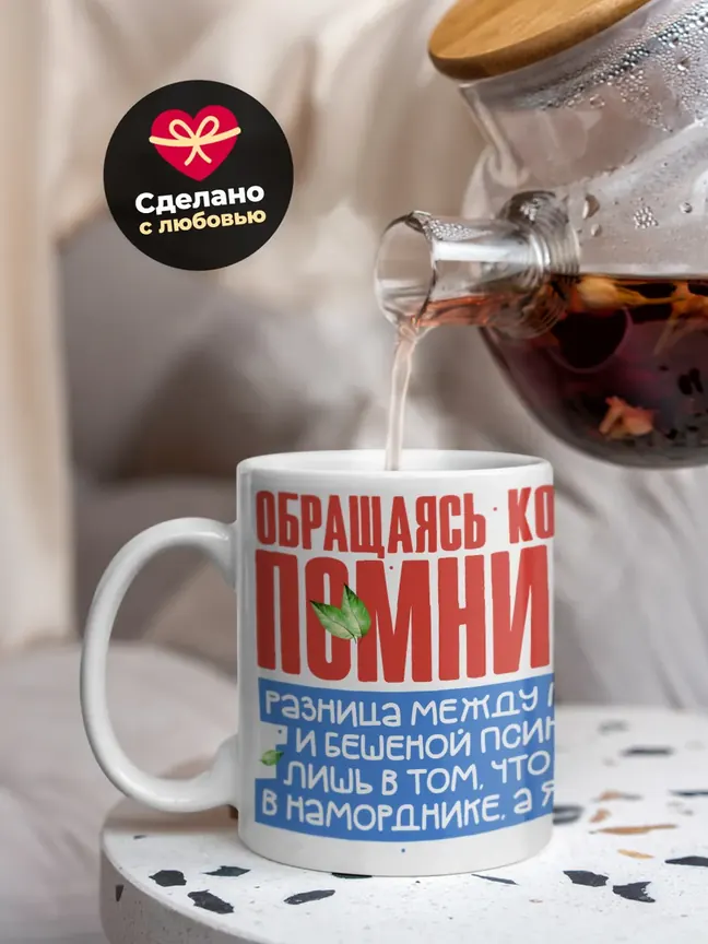 Кружка "Помните"