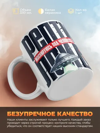 Кружка "Рептилоид"