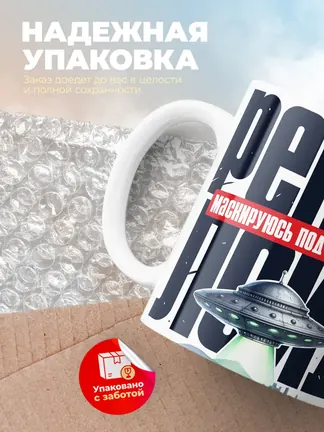 Кружка "Рептилоид"