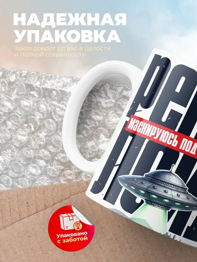 Кружка "Рептилоид"