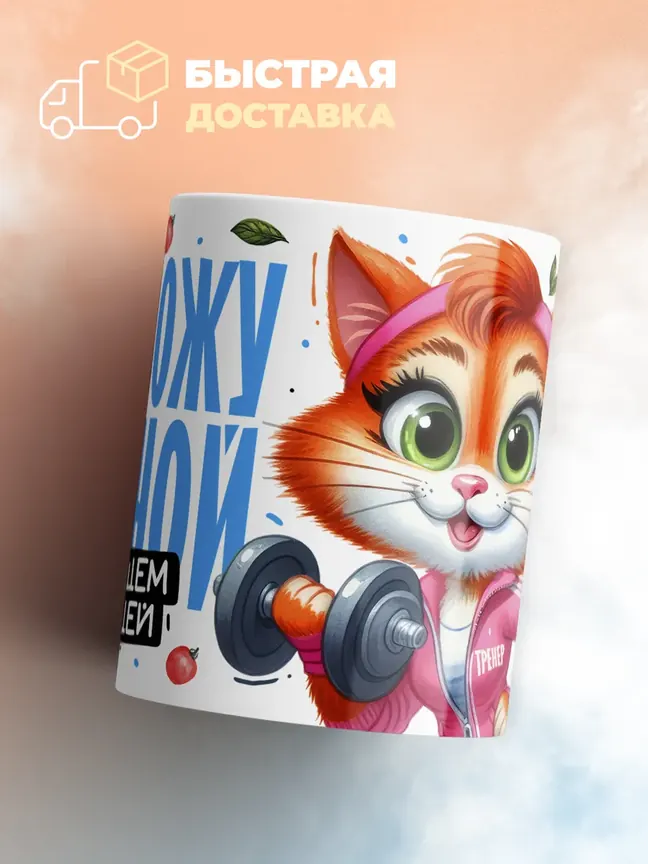 Кружка "Руковожу сборищем дрищеи"