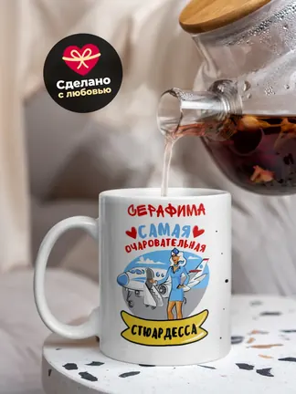 Серафима самая очаровательная стюардесса