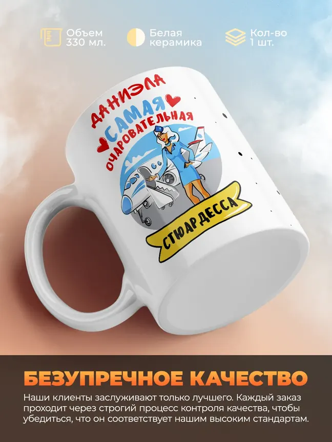 Даниэла самая очаровательная стюардесса