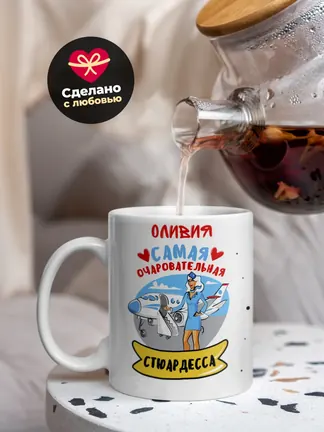 Оливия самая очаровательная стюардесса