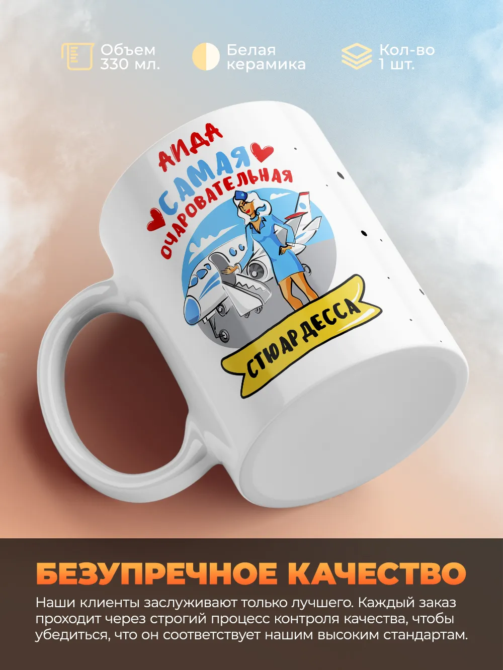 Аида самая очаровательная стюардесса