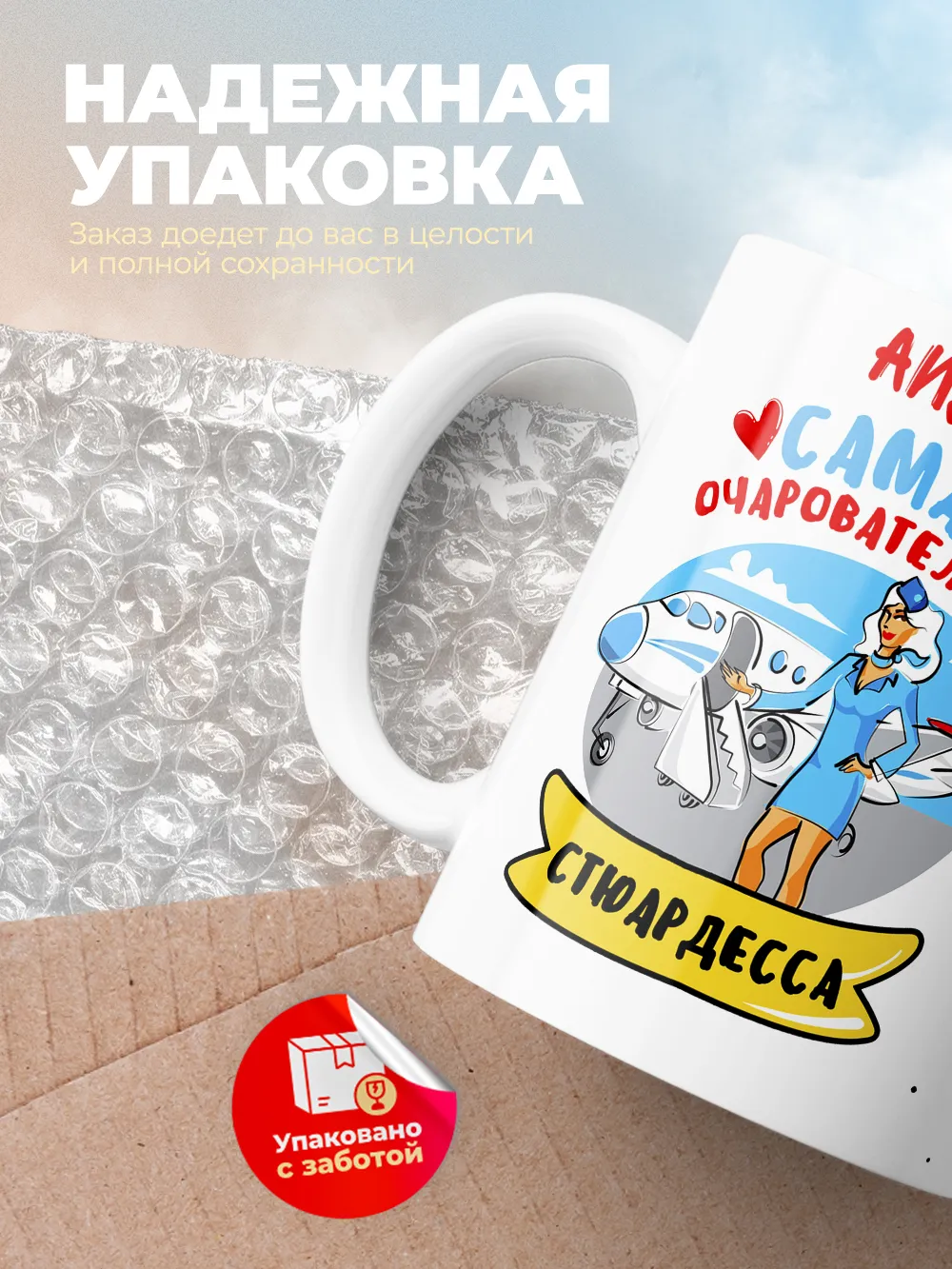 Аида самая очаровательная стюардесса