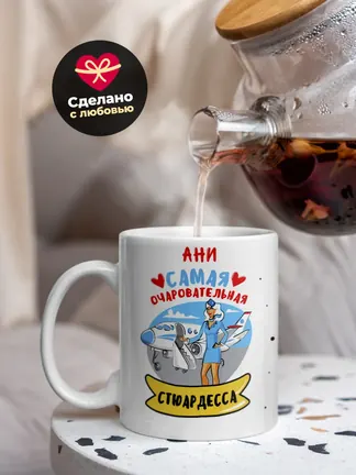 Ани самая очаровательная стюардесса