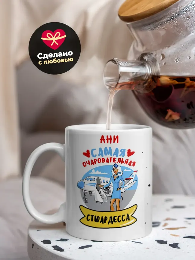 Ани самая очаровательная стюардесса