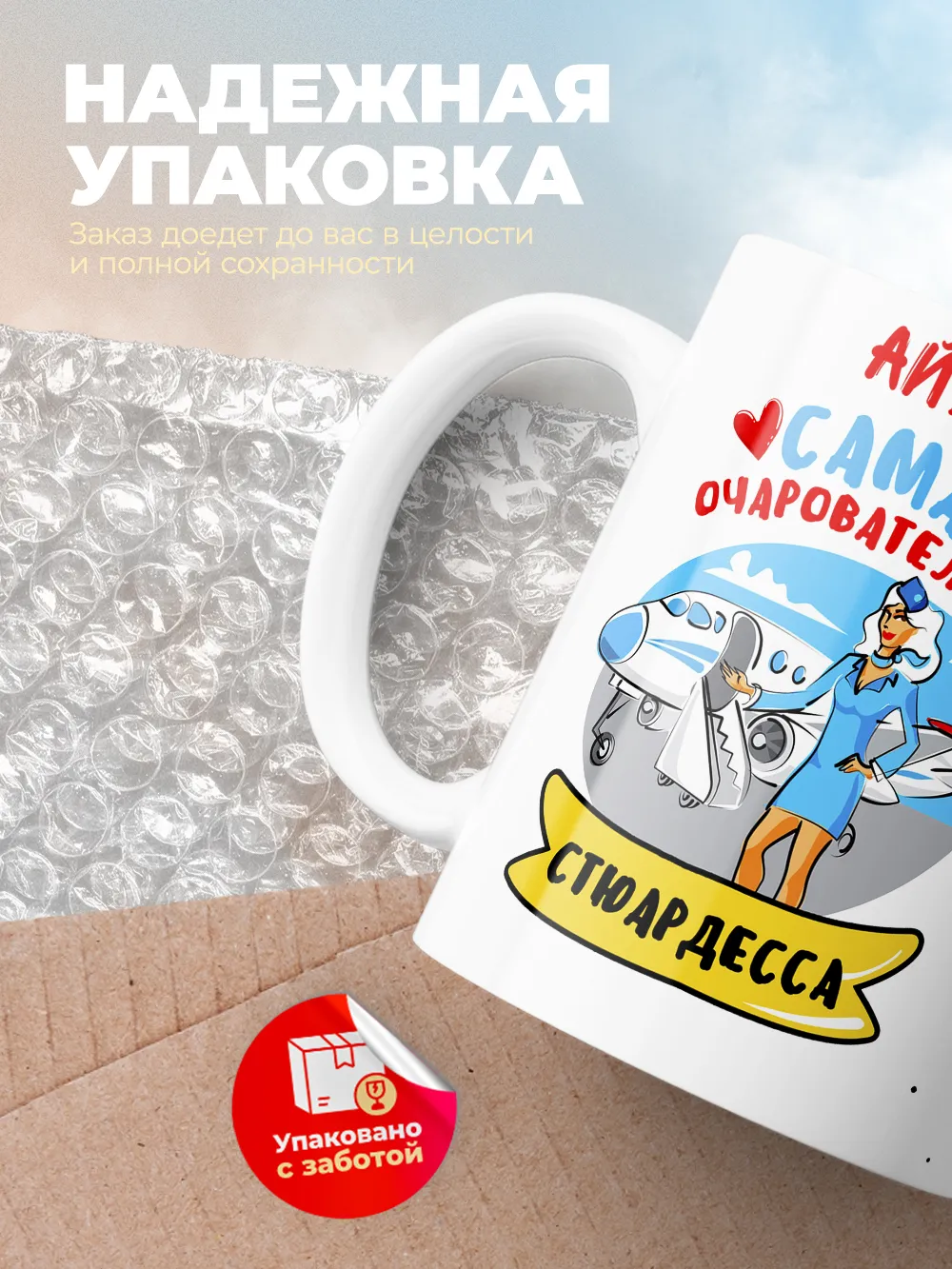 Айша самая очаровательная стюардесса