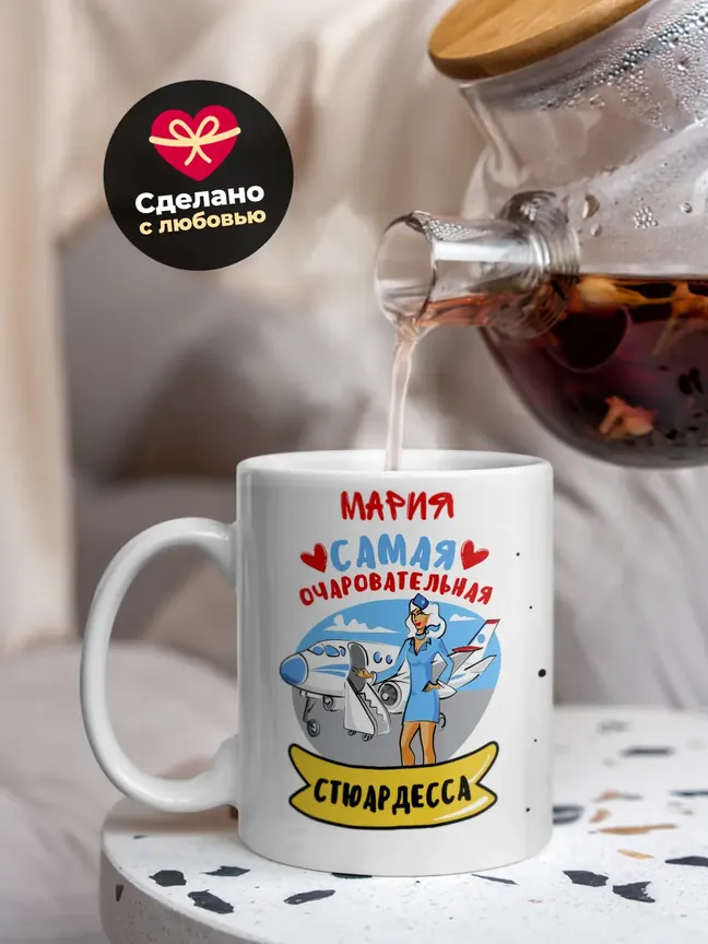 Мария самая очаровательная стюардесса