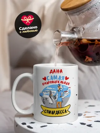 Дана самая очаровательная стюардесса