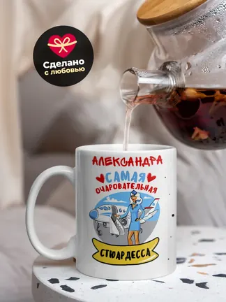 Александра самая очаровательная стюардесса