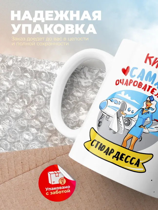 Кира самая очаровательная стюардесса