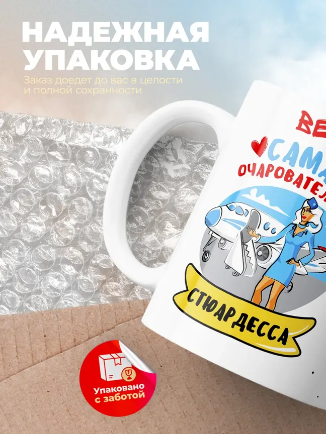 Вера самая очаровательная стюардесса