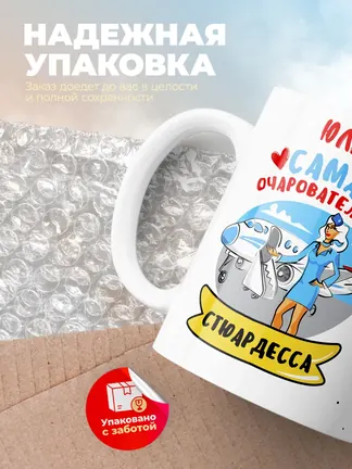 Юлия самая очаровательная стюардесса