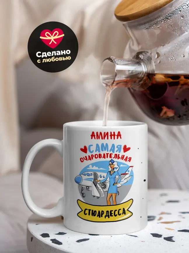 Амина самая очаровательная стюардесса