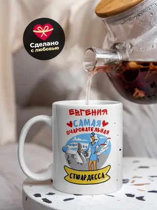 Евгения самая очаровательная стюардесса