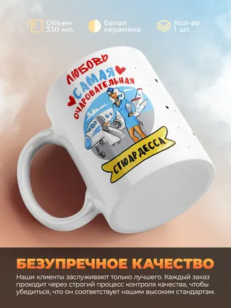 Любовь самая очаровательная стюардесса