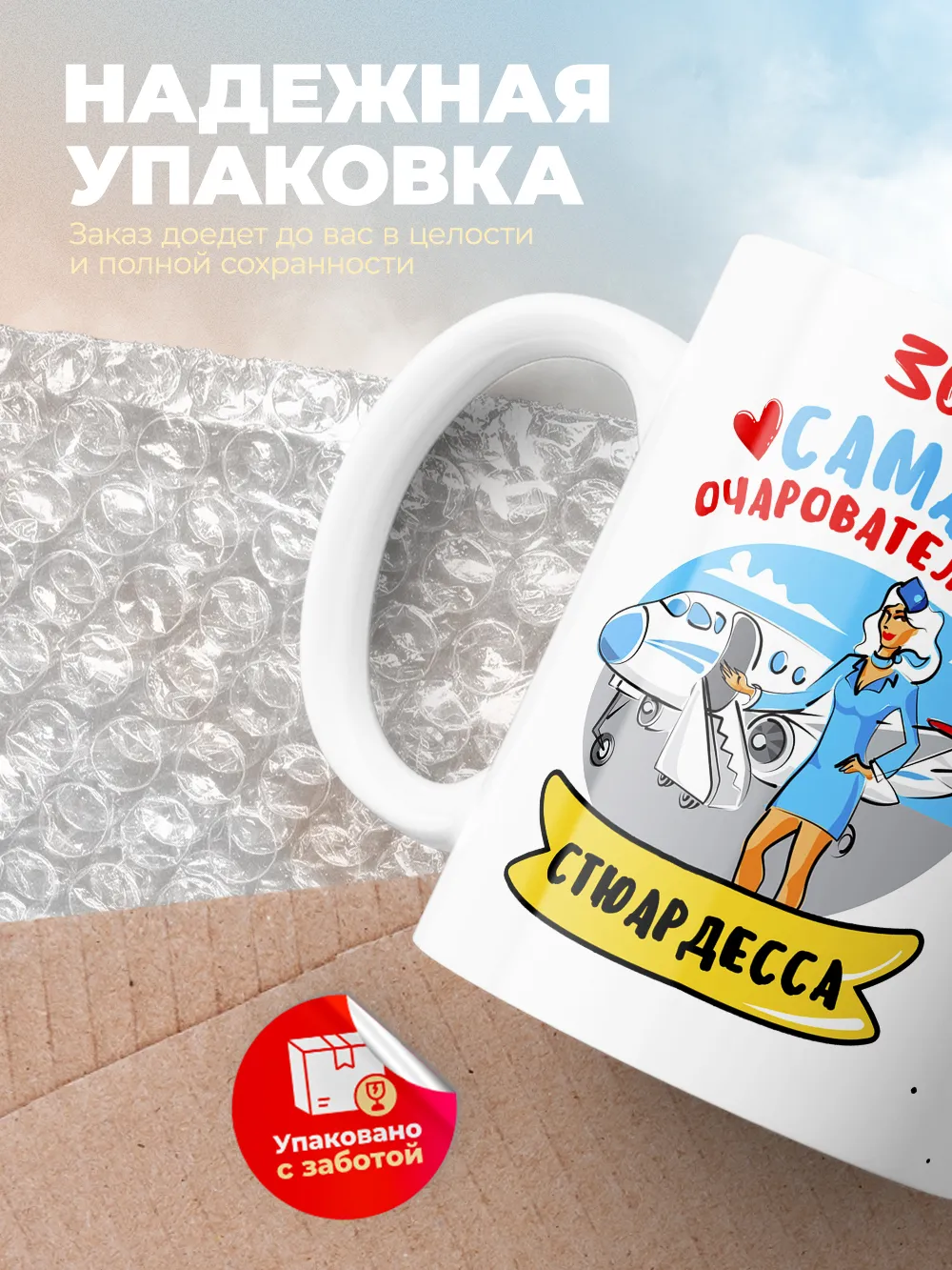 Зоя самая очаровательная стюардесса