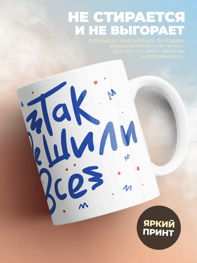 Кружка "Самыи лучшии врач в мире"