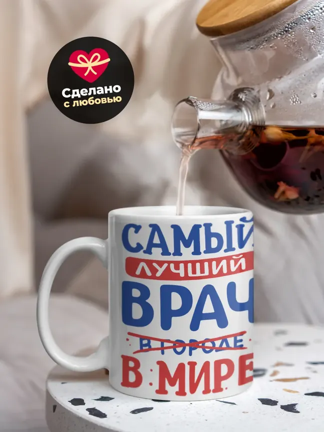 Кружка "Самыи лучшии врач в мире"