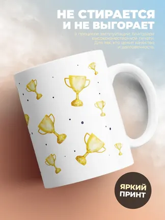 Кружка "Самыи лучшии врач по признанию"