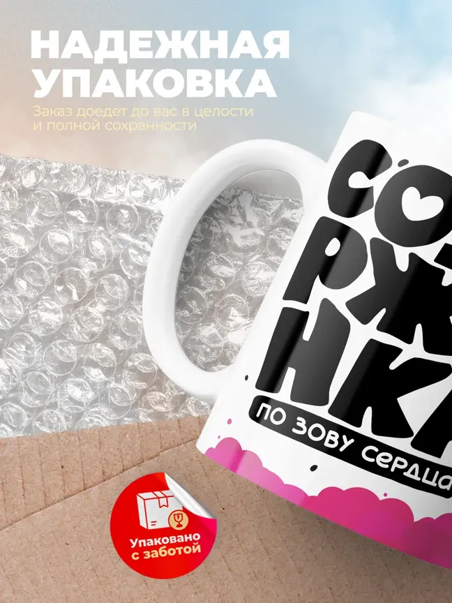 Кружка "Содержанка"